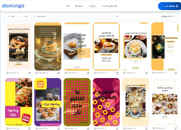 بهترین فونت فارسی برای طراحی متن تبلیغات سوپرمارکت